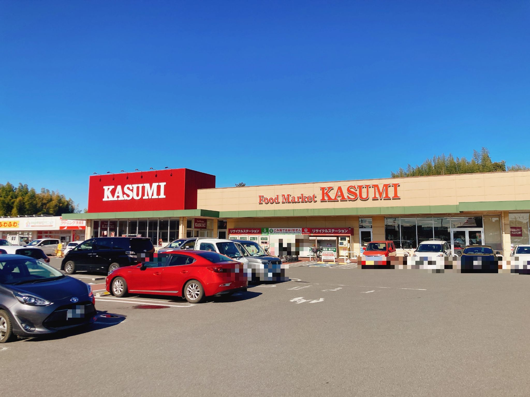 フードマーケットカスミ取手ゆめみ野店